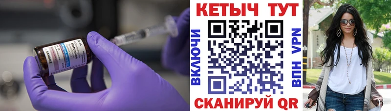 КЕТАМИН VHQ Купить Обь