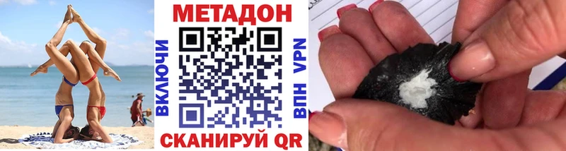 Метадон VHQ  Купить закладки  Обь 